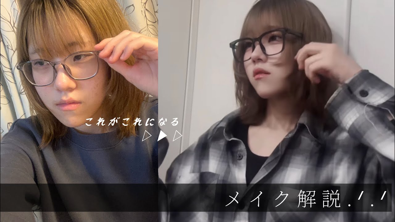 【おふざけTV】女子にモテるメイクのやり方