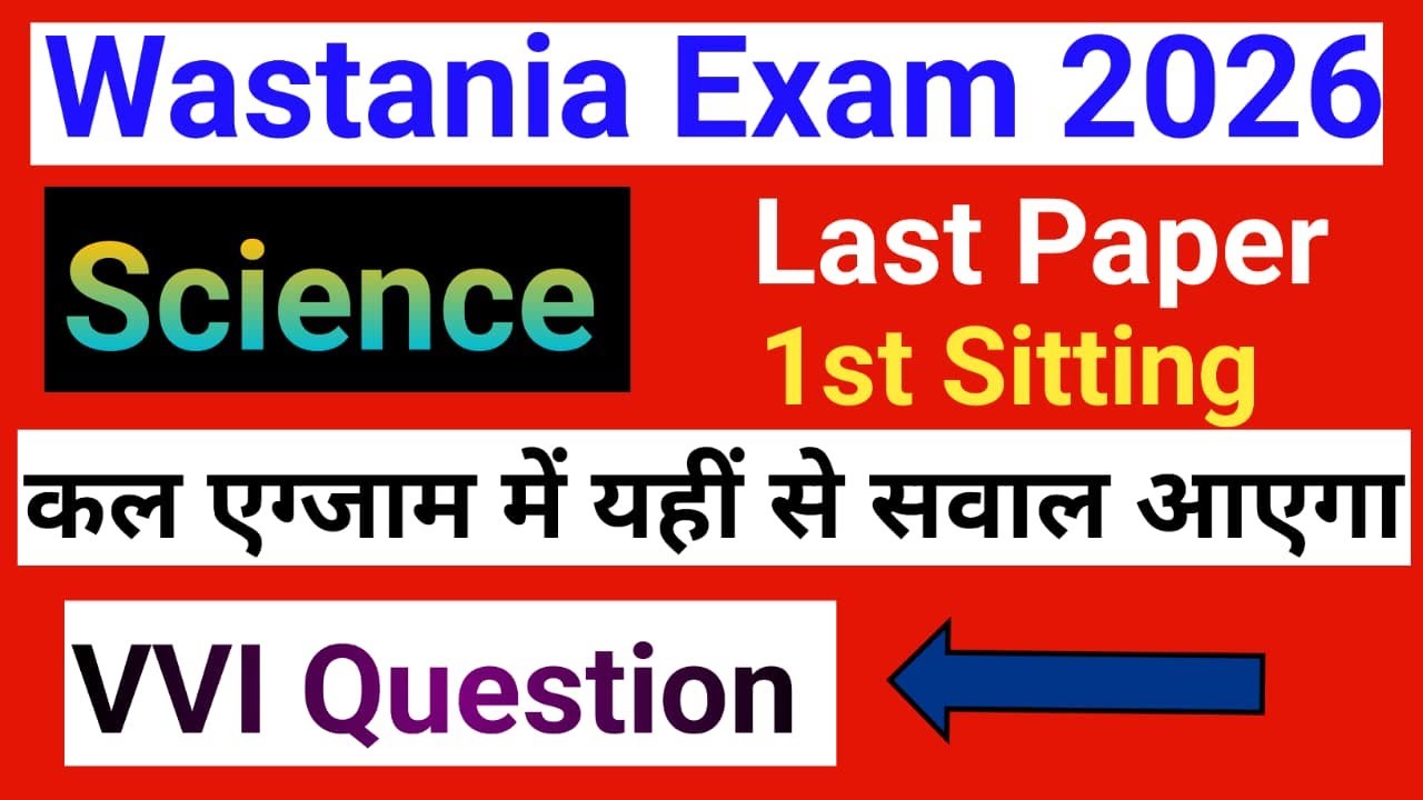 Wastania Science Most Important Question Answer for 2026 Exam || Wastania Science vvi question 
