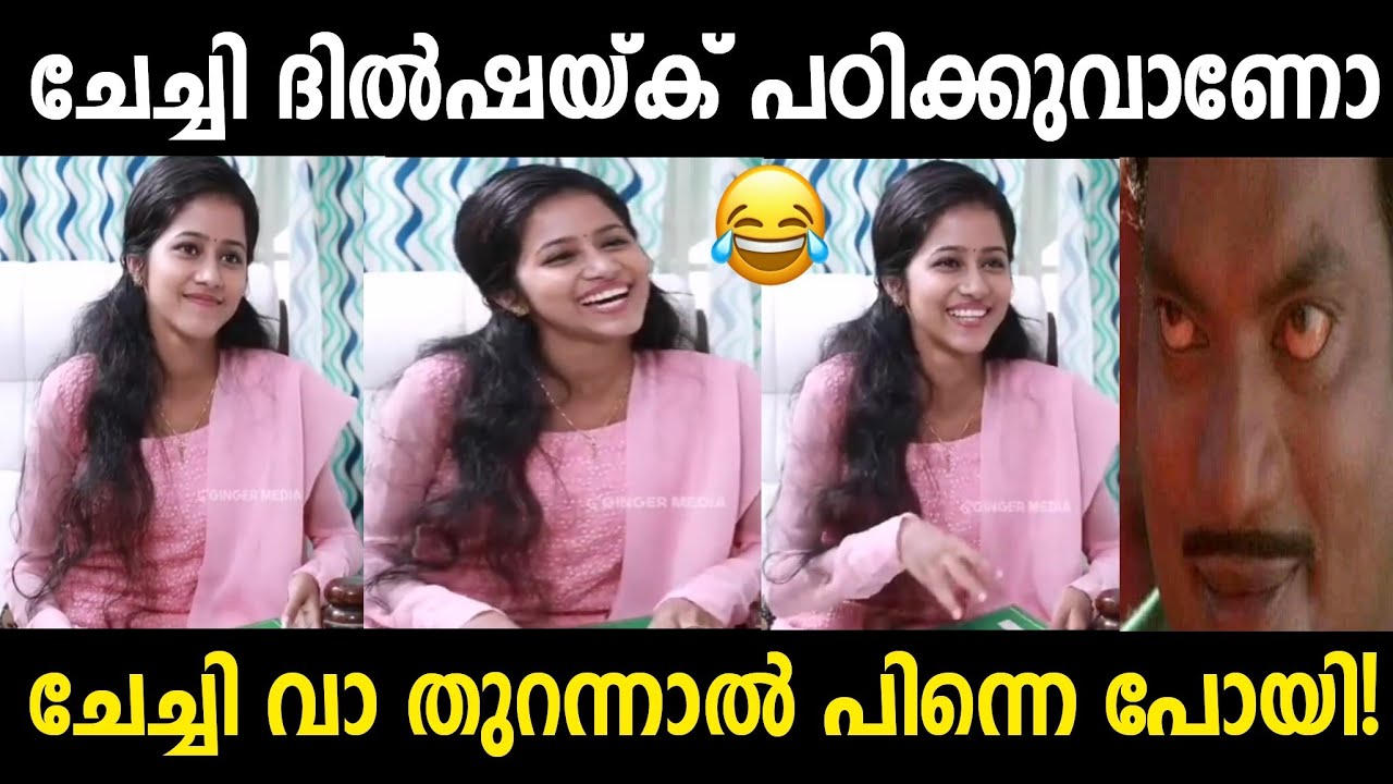 തള്ളി തള്ളി ചേച്ചി വയ്യാണ്ട് ആയി 🤣|Manjusha Martin|Interview Troll|Troll malayalam