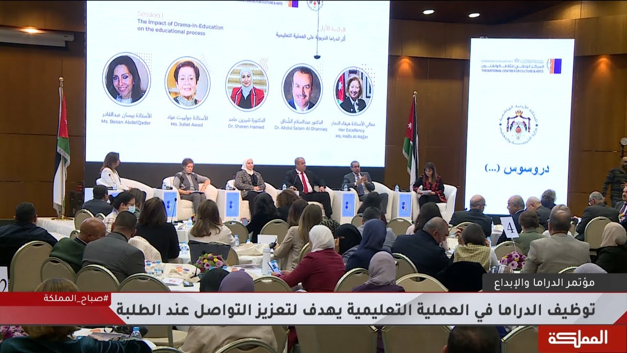 أهمية استخدام الدراما وتقنيات الفنون المسرحية في التربية والتعليم