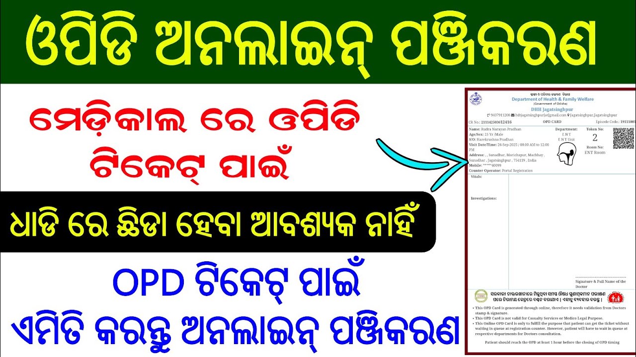 Opd Online Registration Full process 2025 // How To Booking Opd Ticket In Online 2025