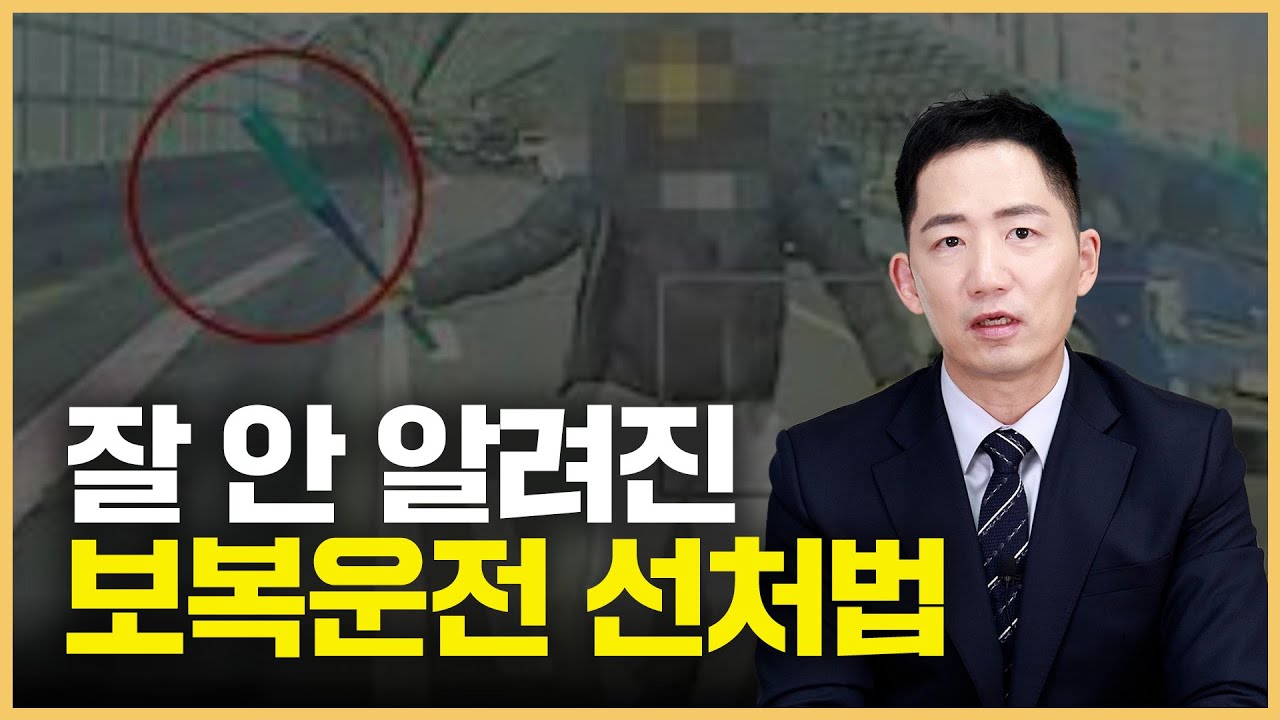 홧김에 보복운전 난폭운전 선처 방법은 딱 하나