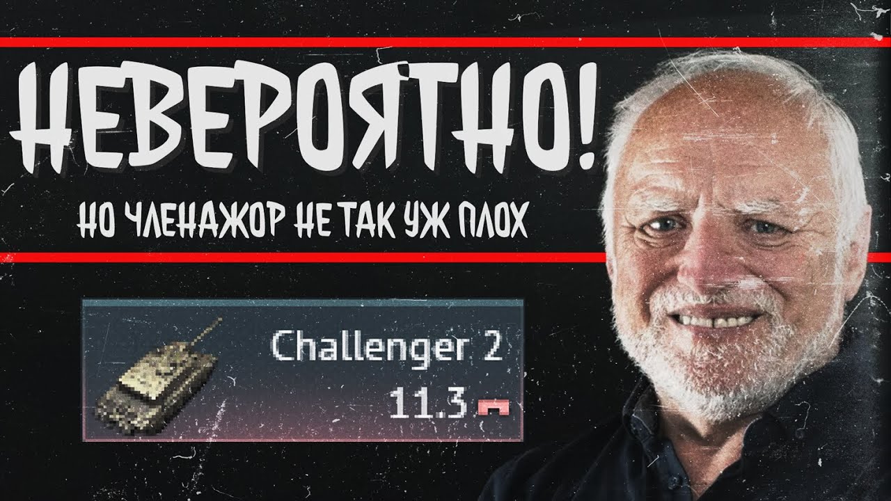 Challenger2.Pain | War Thunder