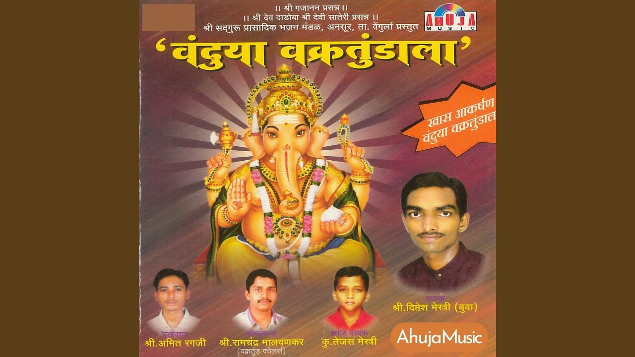 Gavlan - Nako Vajavu Re Kanhoba