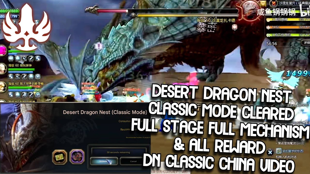 Desert Dragon Nest Classic Mode Clear Full Stage Full Mechanism & All Reward DN Classic China Video