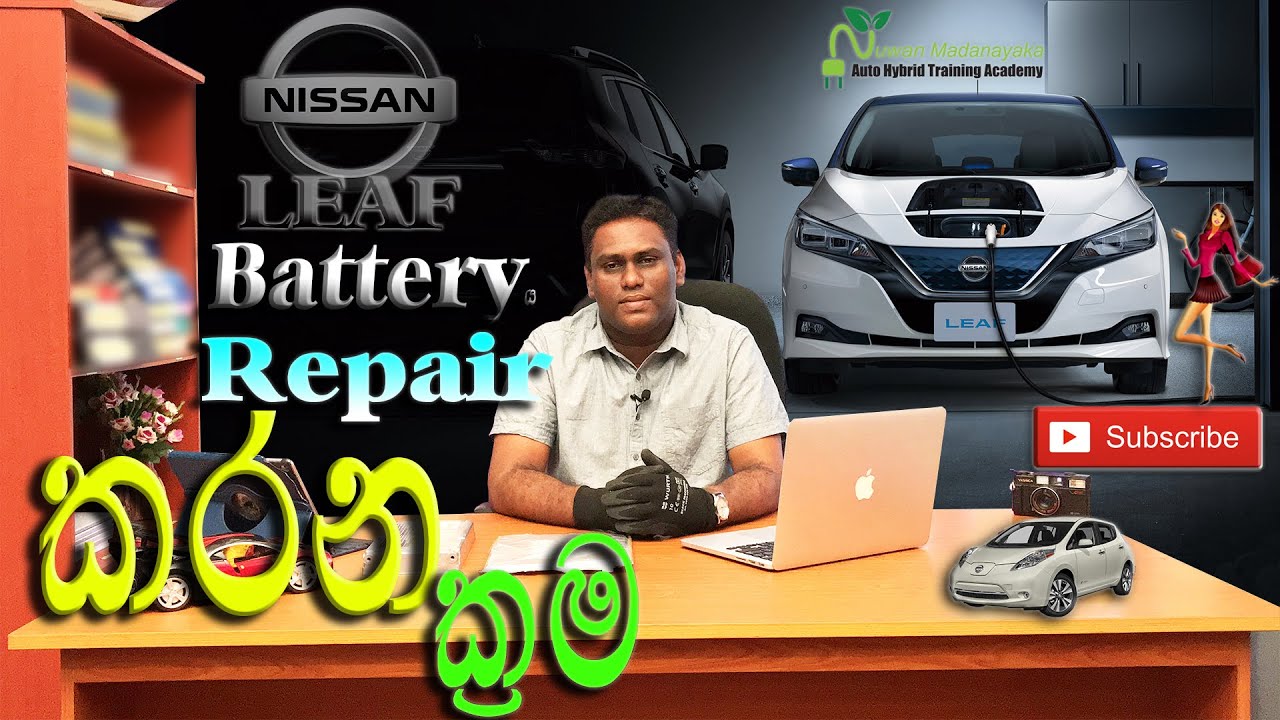 HYBRID OWNERS GUIDE 21 (Leaf බැටරිය අළුත්වැඩියා කිරීම සමිබන්ධව ඇති ගැටලු සදහා විසදුමි. ) Sinhala