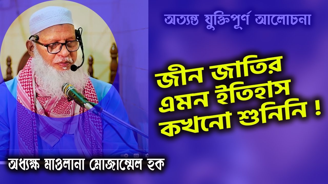 আপনি তো আপনার সৃষ্টিই জানেন না, অন্যকে কি করে বুঝবেন?...। বুনিয়ান । Bunian