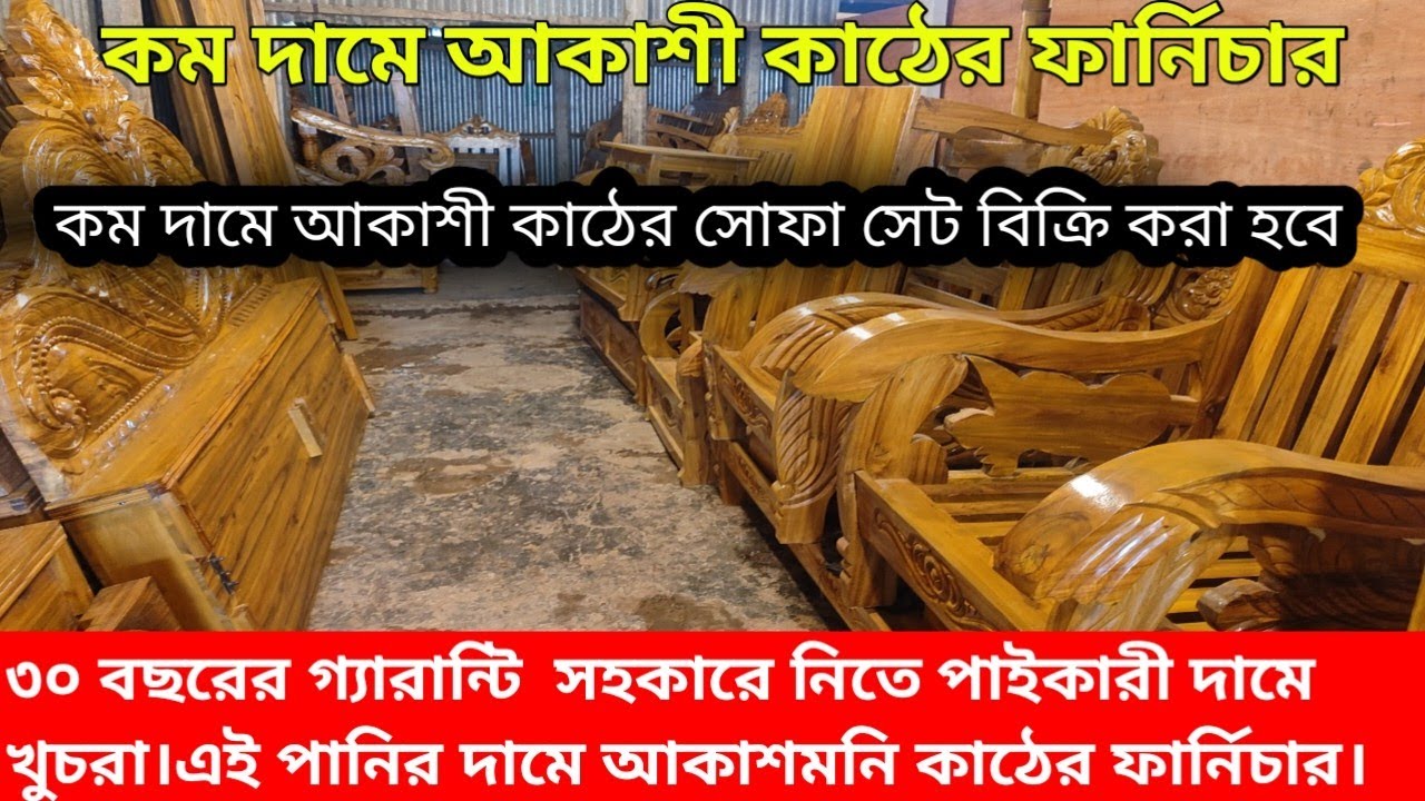 সেগুনবাগিচা পুরাতন ফার্নিচার মার্কেট।। atc toto company