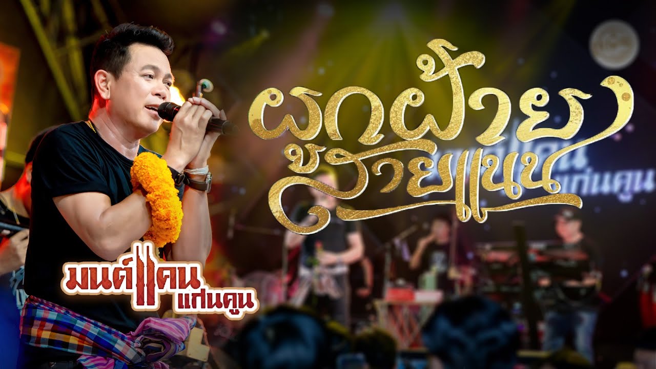 เพลงใหม่ล่าสุด