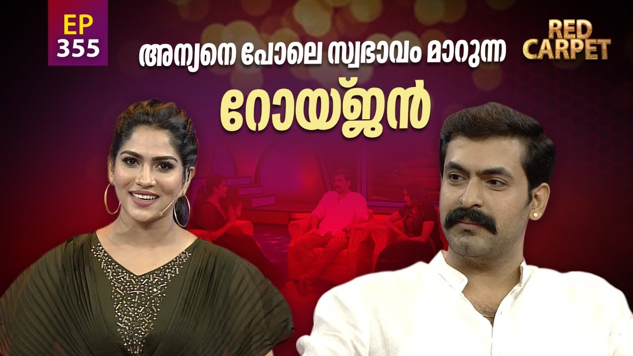 RED CARPET | Episode -355 | റെഡ് കാർപെറ്റ് | Part 2 | Amrita TV