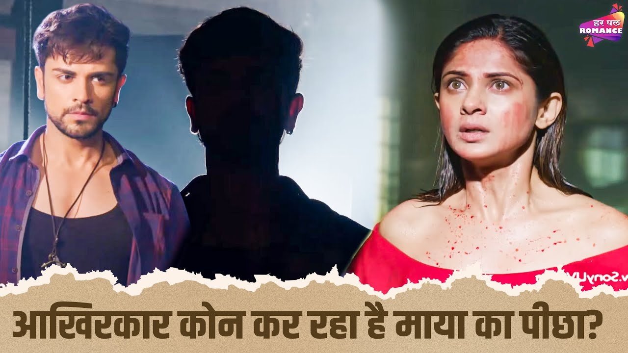 आखिरकार कोन कर रहा है माया का पीछा? | Beyhadh | Jennifer Winget | Har Pal Romance | Kushal Tandon