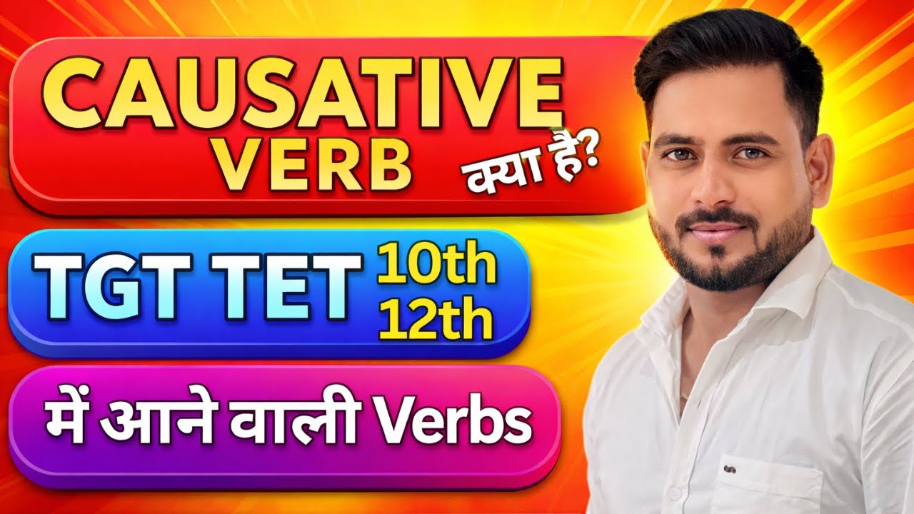 Secret Verb Rules You Must Know for TGT/ PGT/TET/ 10th / 12th 2026 Exam! By Amit Sir #tgt #pgt #tet