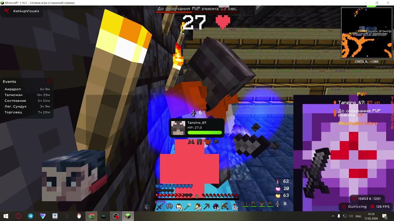 Что лучше пасха или вампирка??? Reallyworld
