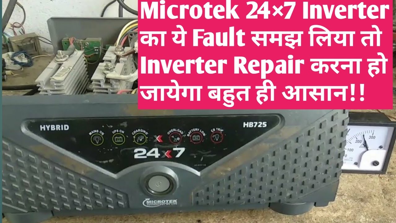 Microtek 24×7 Sine wave inverter repair in hindi|Inverter charging problem|Inverter Changeover|