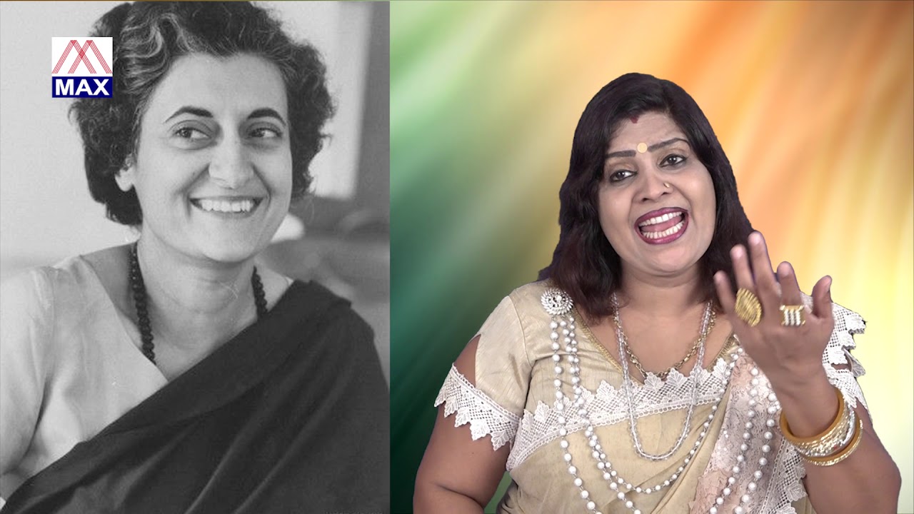 आल्हा भारत की महान वीरांगना श्रीमती इंदिरा गांधी # Aalha Shrimati Indira Gandhi # Sanjo Baghel