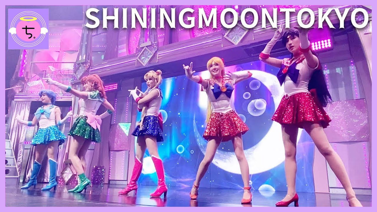 【美少女戦士セーラームーン】Go to SHININGMOONTOKYO-月の光は愛のメッセージ-【応援動画】