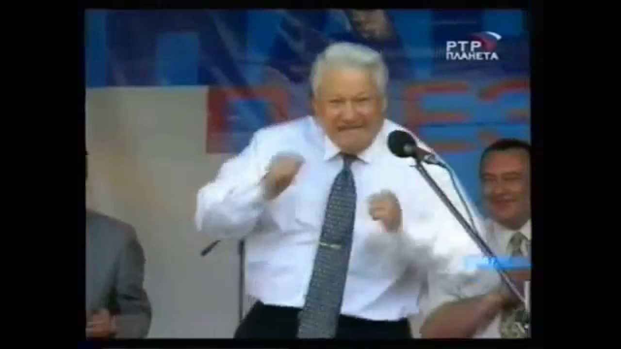 Ельцин Лучший фильм о Борисе Ельцине. Yalta Boris Eltsin Best Film About Eltcin dancing Russia 1990s