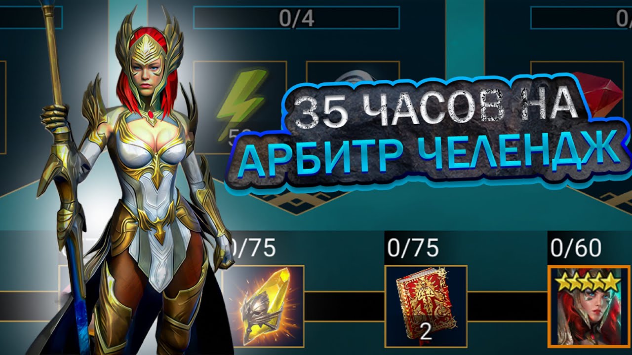 Первая погоня за Арбой. Аккаунт с осколками