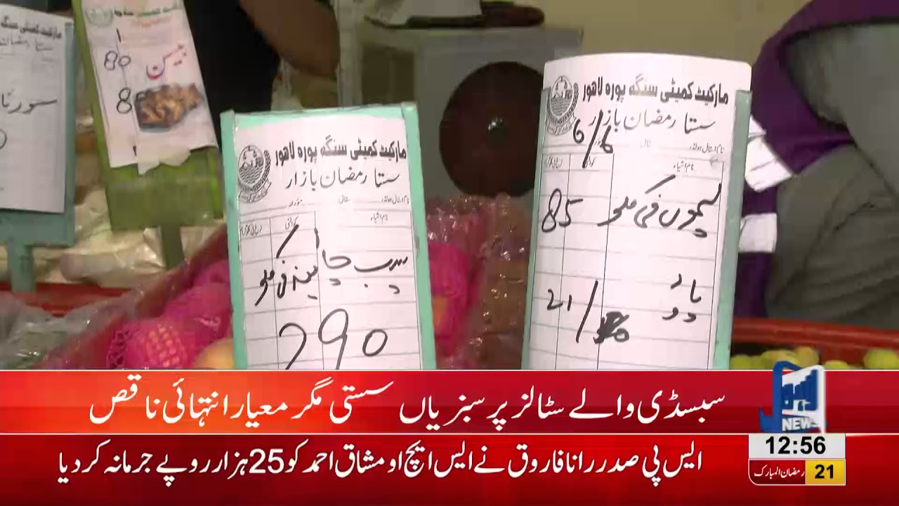 Singhpura Ramadan Bazaar sells poor quality vegetables, fruits