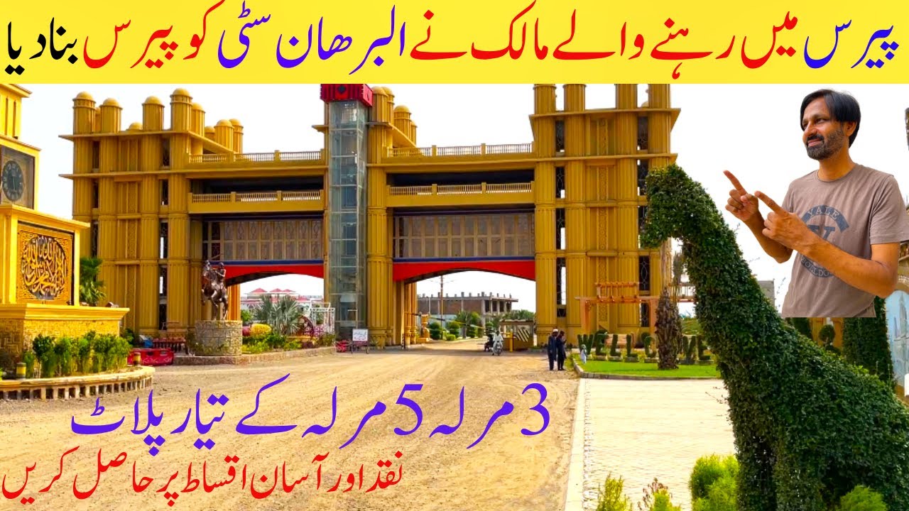 3 and 5 Marla Ready Plots for Sale on installment and cash in Alburhan City | Real Estate Sargodha