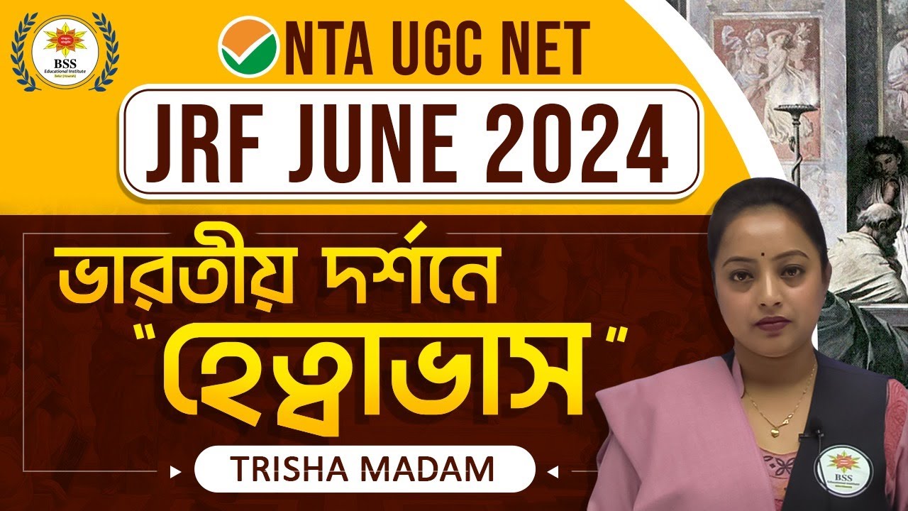 The Fallacies in Nyaya Philosophy | NET PHILOSOPHY Preparation | JRF June 2024 | BSSEI