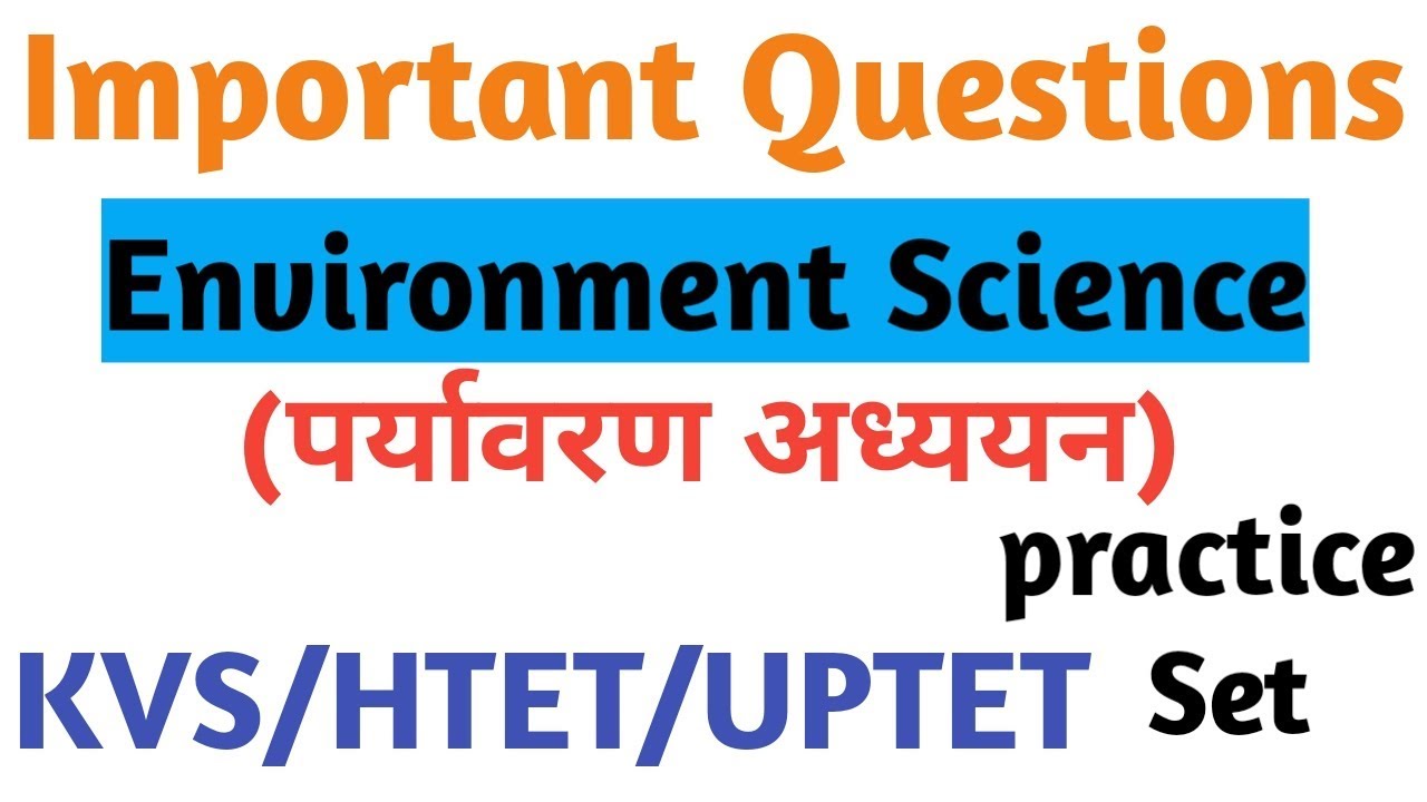 EVS (पर्यावरण अध्ययन) Important MCQ For KVS PRT|HTET 2018|UP शिक्षक भर्ती 2019 BY Aman Narang