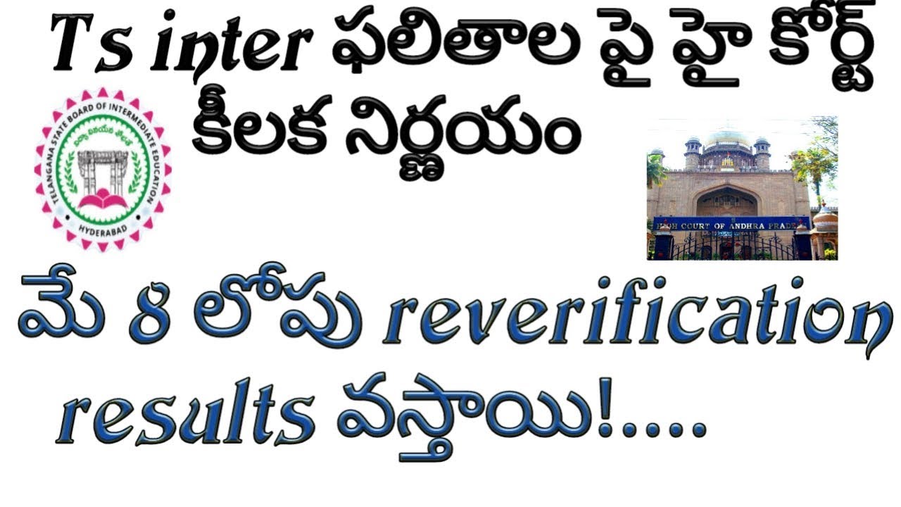 ts inter revaluation results 2019 date| ts inter revaluation results|ts inter recounting results