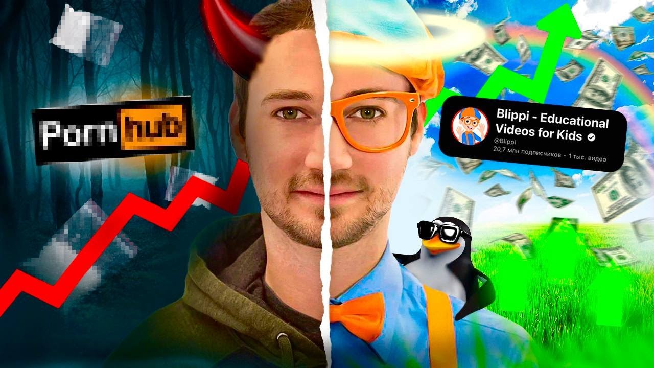 ДЕТСКИЙ ЮТУБЕР С ОЧЕНЬ ТЕМНЫМ ПРОШЛЫМ - BLIPPI