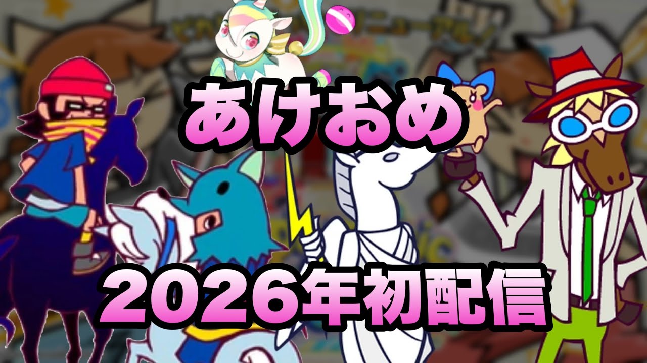 今年もたくさんポップン配信やっていきます！/ pop'n music High☆Cheers!! 4