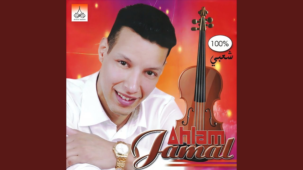 Aaicha Albahria