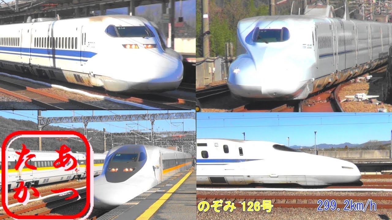 【速度計測してみた MAX.300km/h】山陽新幹線 東広島駅 のぞみ みずほ さくら 高速通過！ Japanese Bullet Train - Shinkansen