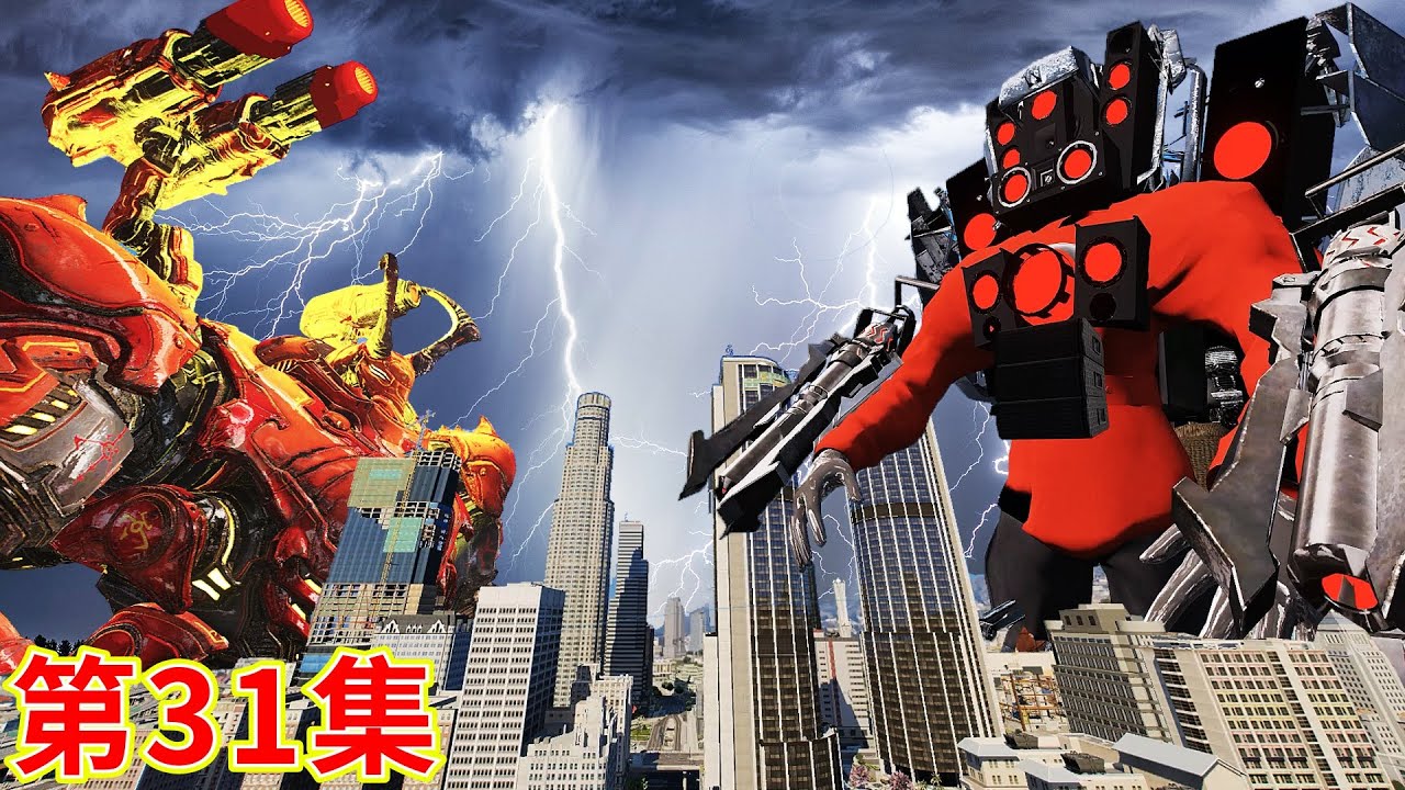 GTA5 恶魔怪兽决斗升级版泰坦音响人 DOOM Eternal - Dark Lord FIGHT Upgraded Titan SPEAKERMAN  《洛圣都之无间道31集》