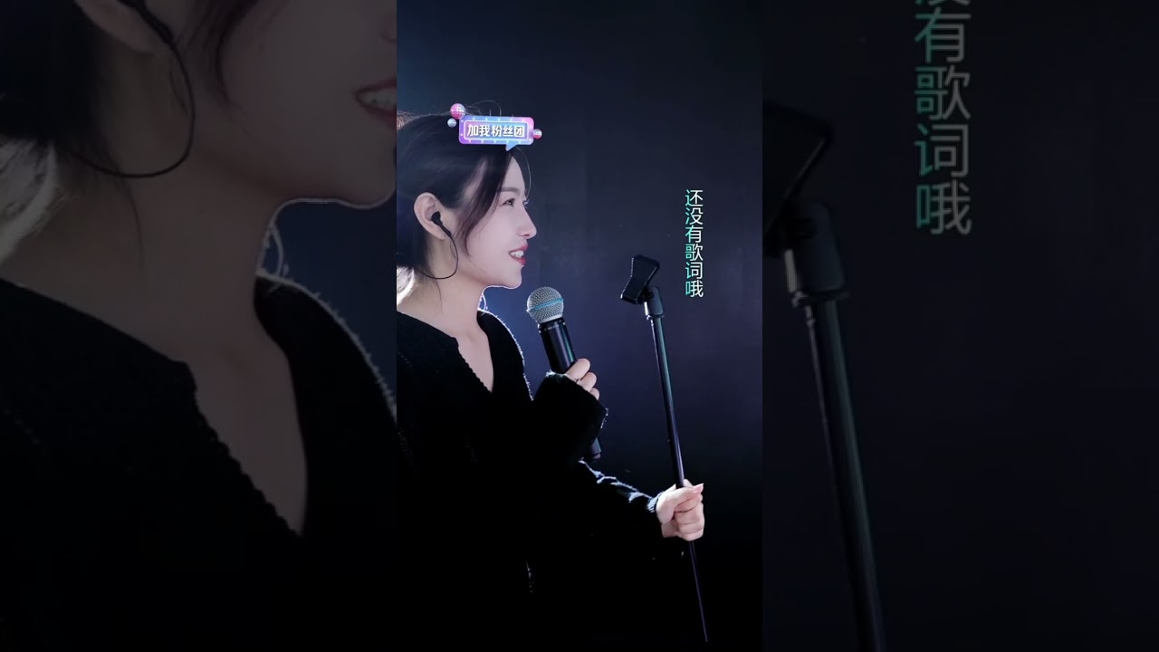 洋澜一 ～ 抹去泪水 2023 12 15
