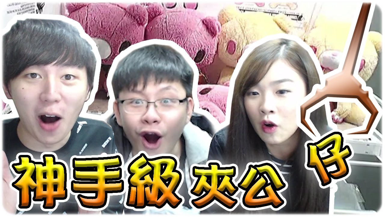 專家Mode！400蚊爽夾3隻！ ► TOREBA 網上夾公仔 ∥ Ft. Hidy Zero [Hins Plays]