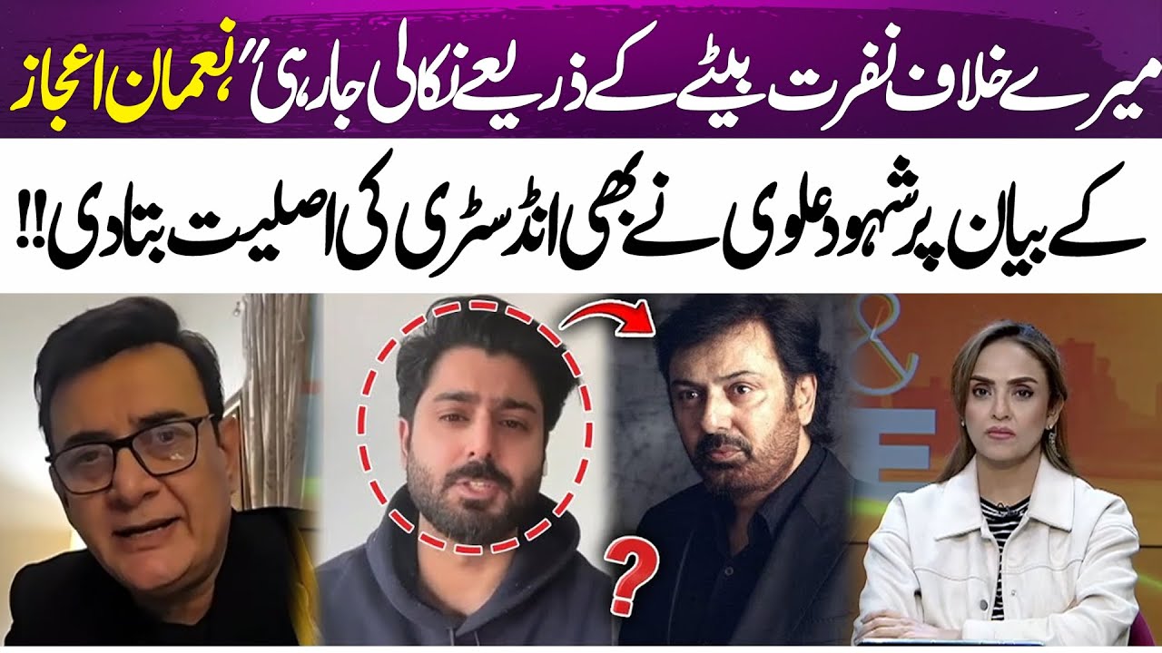 Nauman Ijaz&rsquo;s shocking claim: Shahood Alvi exposes the true face of the Industry | 365 Entertainment