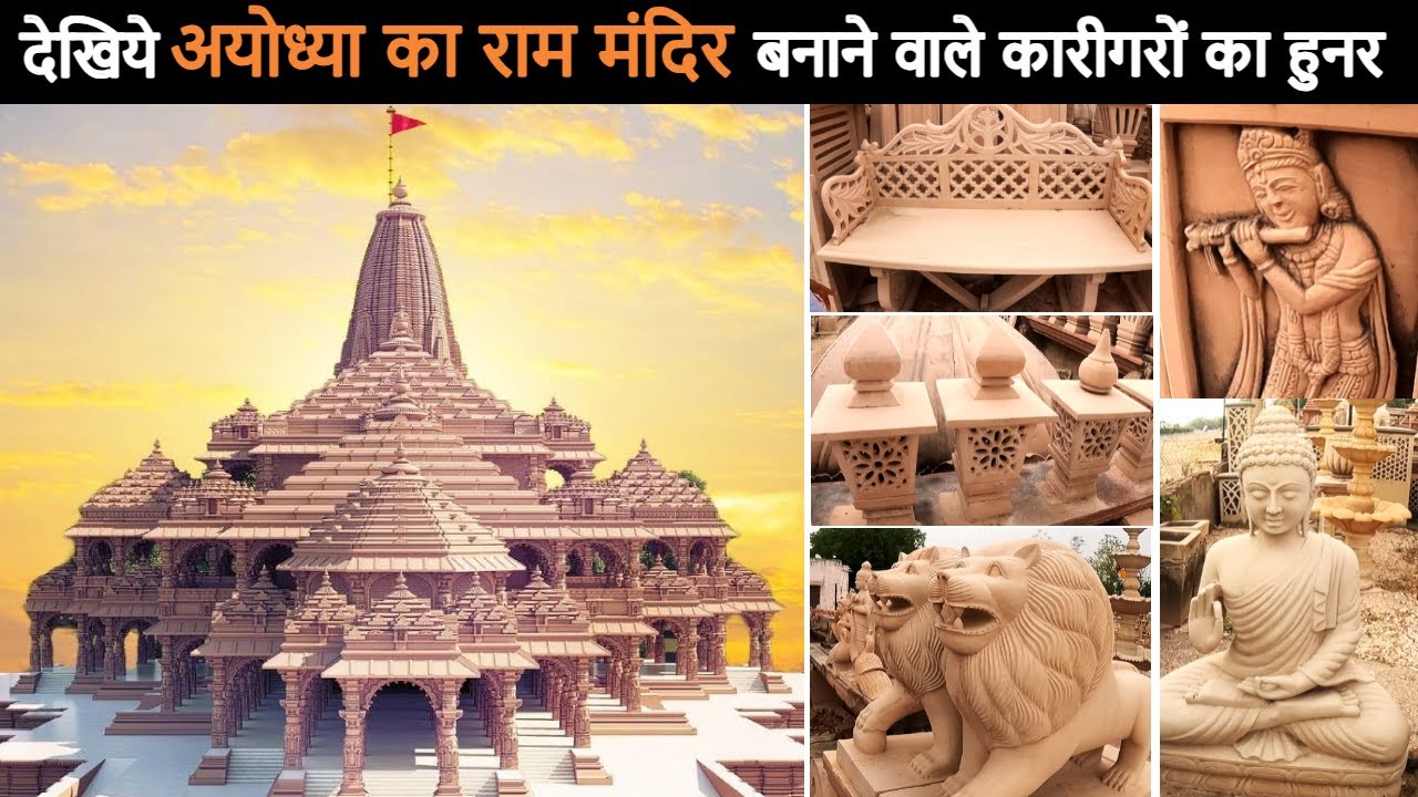 Sikandra Stone Carving Market & Stone Art | अयोध्या का राम मंदिर बनाने वाले कारीगरों का बेजोड़ काम