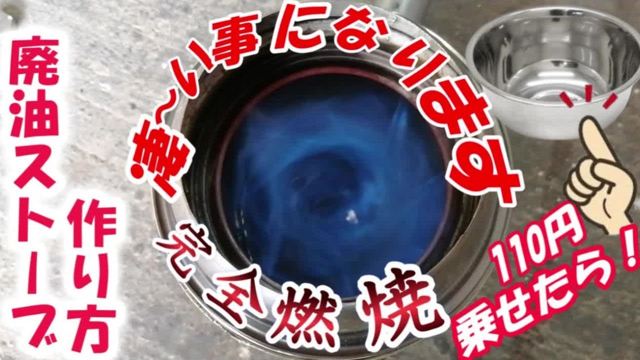 青い炎の 秘密 燃焼テストで 分かった事が 衝撃的だった！