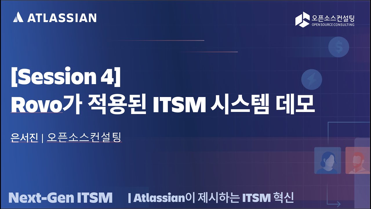 [Next-Gen ITSM | Atlassian이 제시하는 ITSM 혁신] Rovo가 적용된 ITSM 시스템 데모