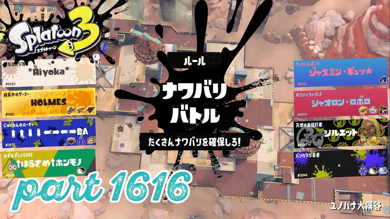 2025冬 Chill Seasonカタログレベル100を目指す！！【Splatoon3実況part1616】