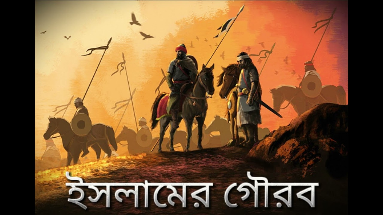 The glory of Islam