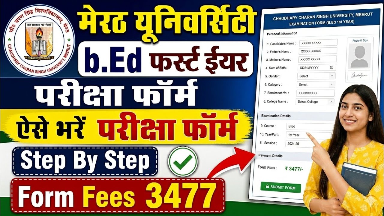 CCSU bed first year exam form kaise bhare 2026/ ccsu bed first year exam form step by step/ ccsu bed