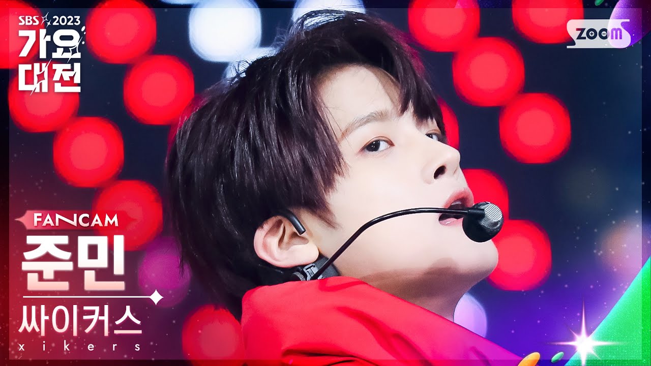 [2023 가요대전 4K] 싸이커스 준민 'DO or DIE' (xikers JUNMIN FanCam)│@SBS Gayo Daejeon 231225