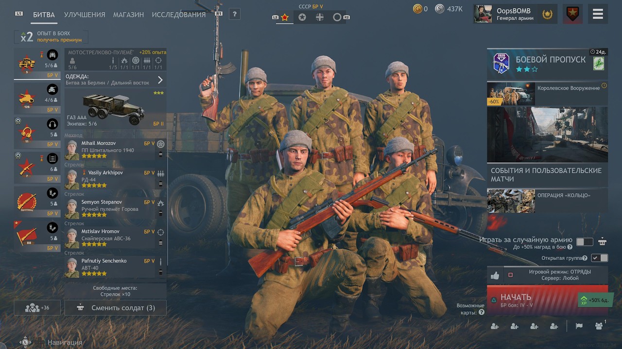 Рейхсканцелярия (Enlisted OopsBOMB)