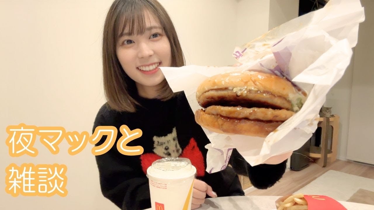 マックのチーズダブルてりやきを食べながら雑談するよ！