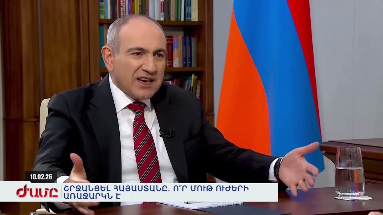 ՇՐՋԱՆՑԵԼ ՀԱՅԱՍՏԱՆԸ. Ո՞Ր ՄՈՒԹ ՈՒԺԵՐԻ ԱՌԱՋԱՐԿՆ Է