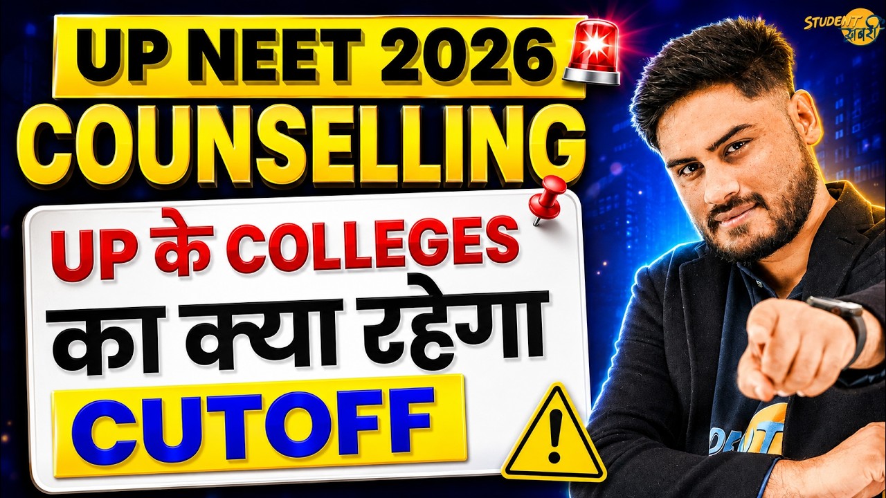 UP NEET Counselling 2026 | College-wise Category-wise Cutoff | UP NEET MBBS/BDS Closing Rank