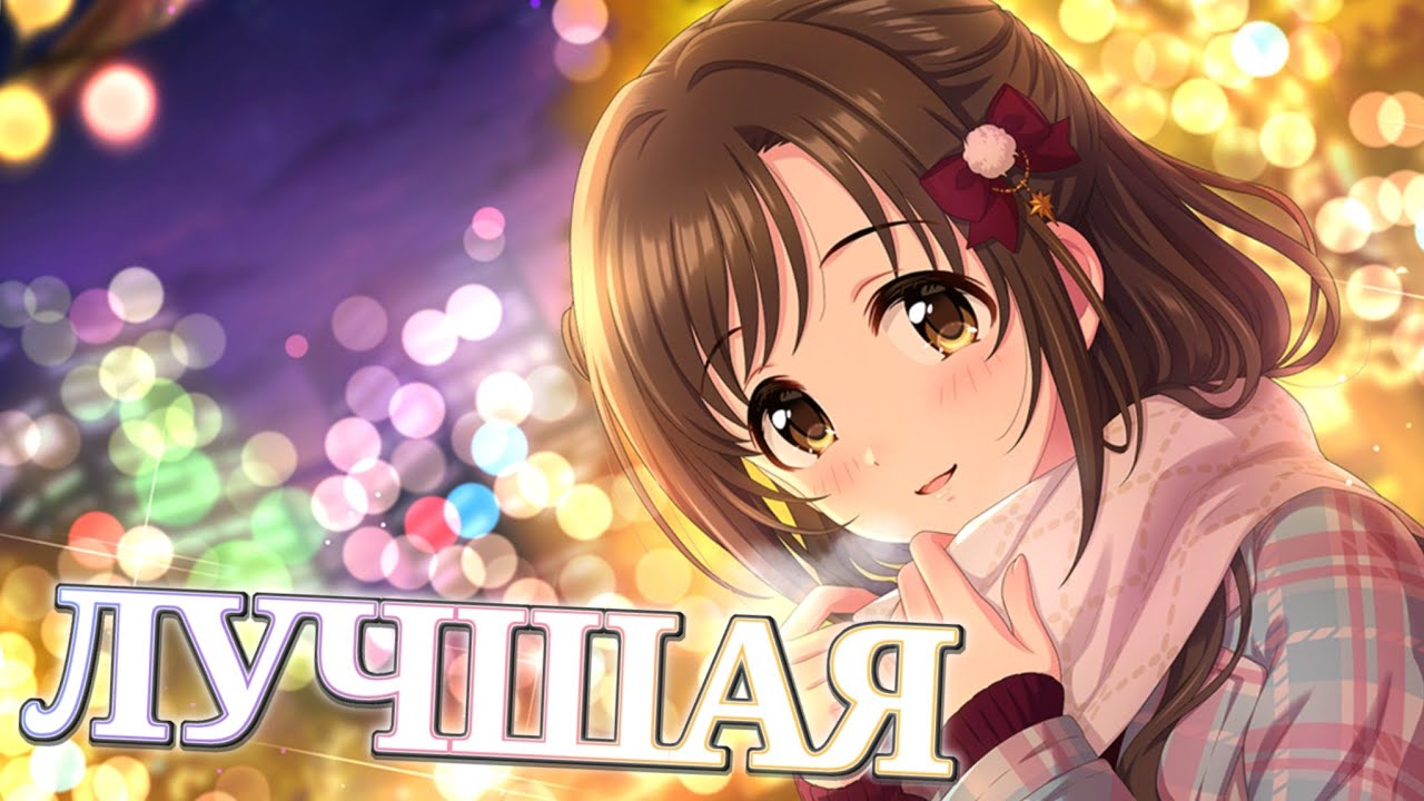 Одна из ЛУЧШИХ, но никому не известная игра...(Deresute)