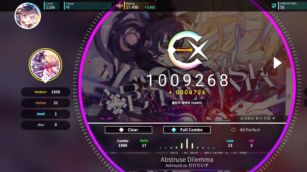 [Rotaeno]×[Arcaea] Lv.13+ | Abstruse Dilemma | Full Combo