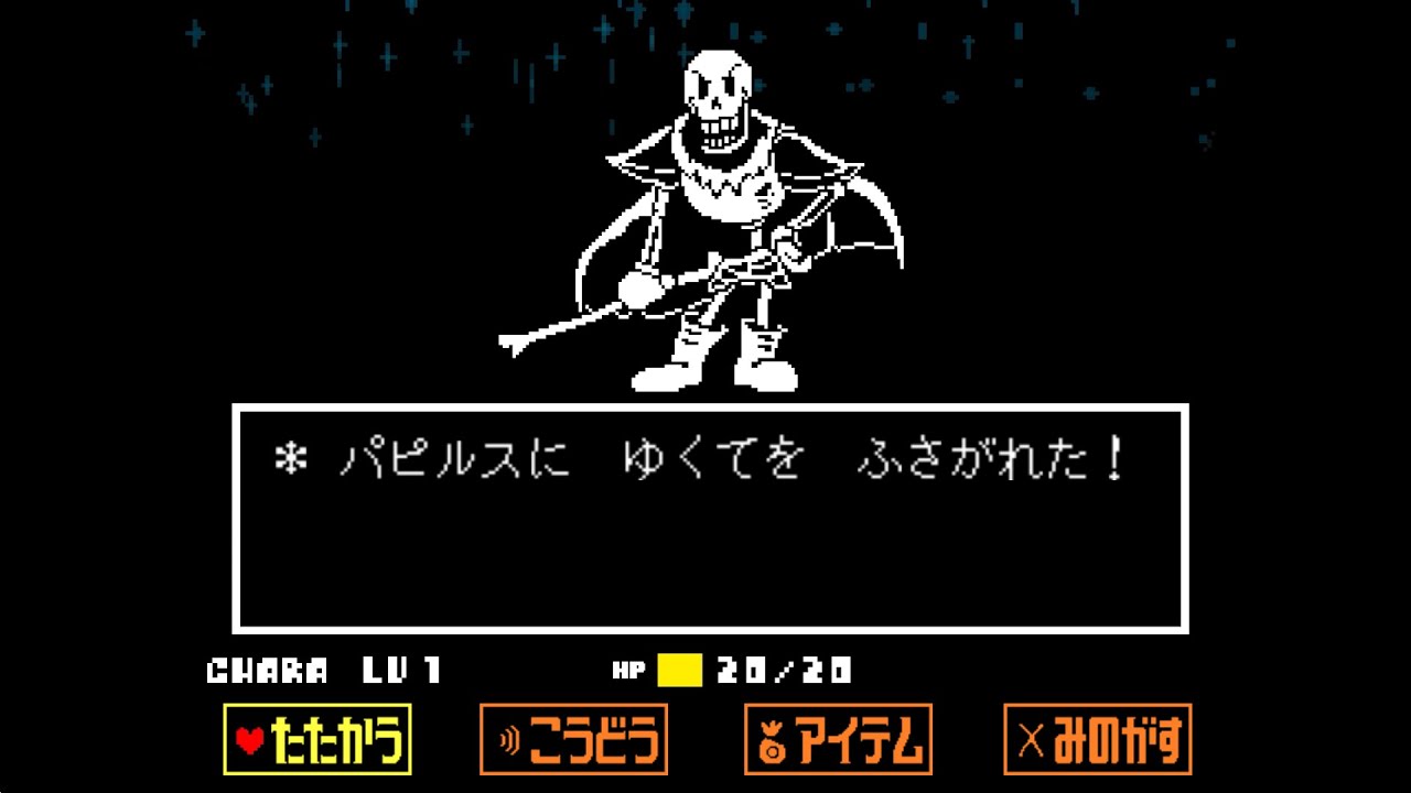 【UndertaleAU】ロイヤル・ガード　パピルス戦【日本語版】【Royal!Papyrus】