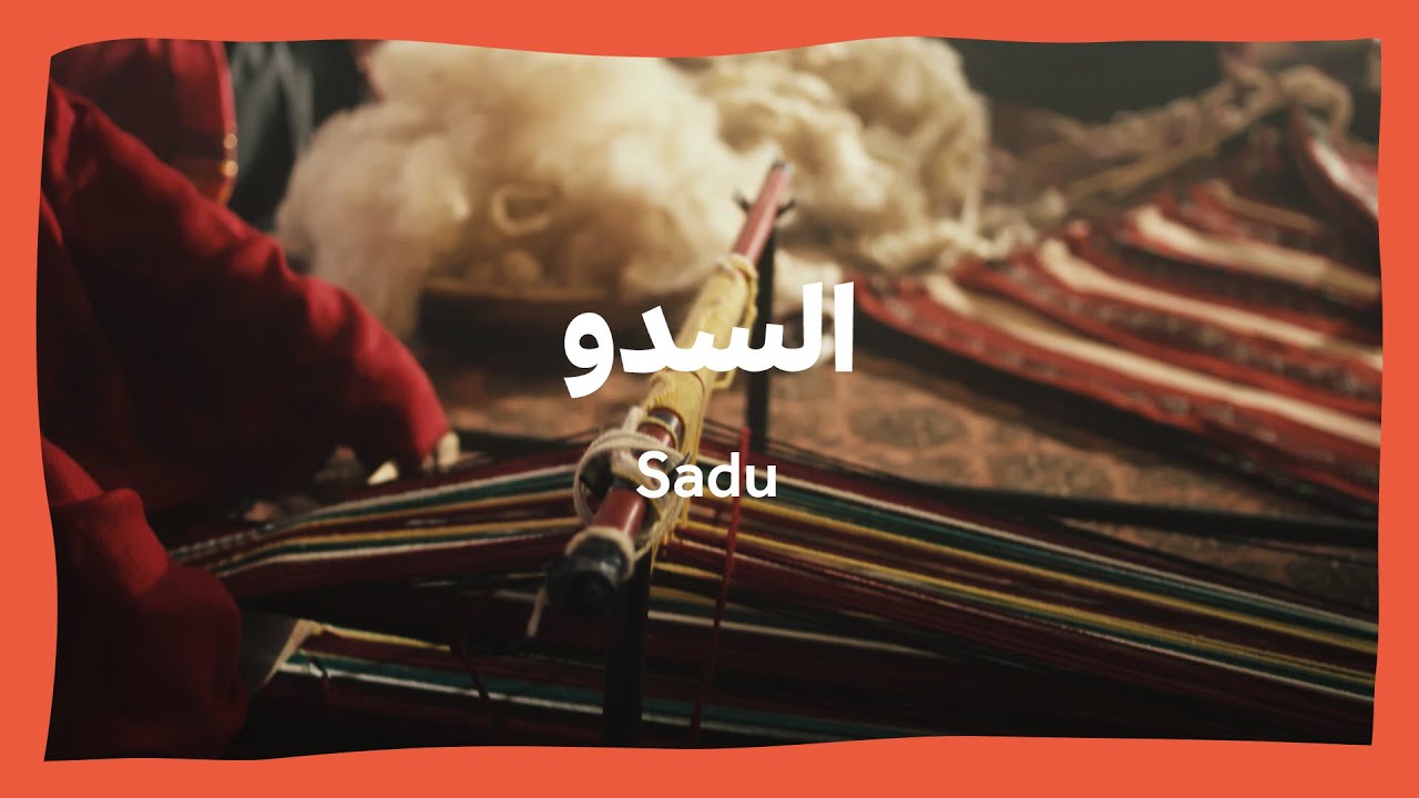قصة نسيج من ثقافتنا